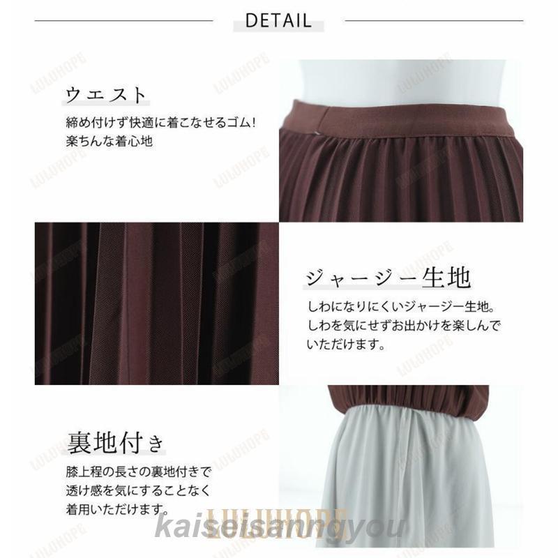 コーデ レディース ミモレ丈 ボトムス ジャージー生地 厚手 きれいめ カジュアル オフィス ビジネス かわいい おしゃれ ヒップ隠し