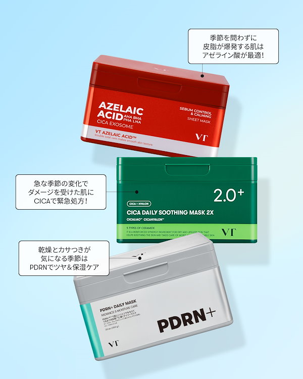Qoo10] VTコスメティックス VTデイリーマスク (レチナール/ビタミ