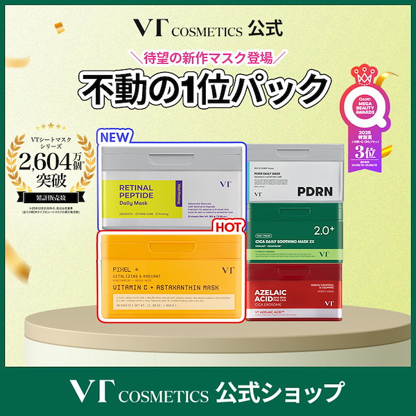 VT デイリーマスク 4種セット Qoo10] VTコスメティックス VTデイリーマスク (レチナール/ビタミ