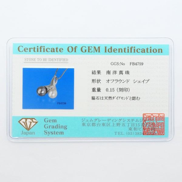 PT900 プラチナ PT850 ネックレス 南洋真珠 ダイヤ 0.15 カード鑑別書 中古_6