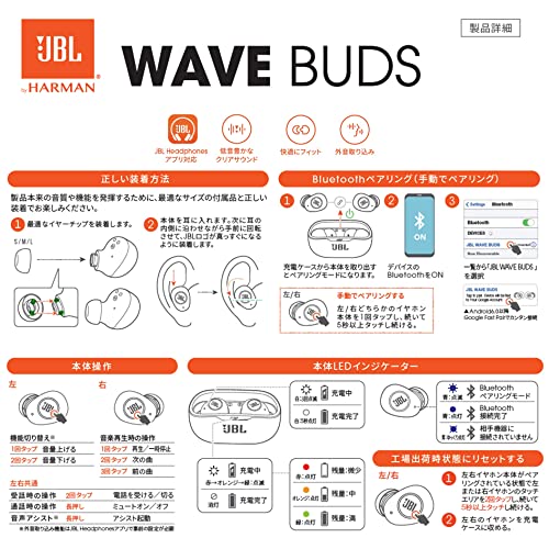 JBL WAVE BUDS 完全ワイヤレスイヤホン Bluetooth/IP54防水防塵/アプリ対応USBタイプC/ホワイト JBLWBUDSWHT 小 JBL WAVE BUDS 完全ワイヤレスイヤホン Bluetooth/IP54防水防塵/アプリ対応USBタイプC/ホワイト JBLWBUDSWHT 小