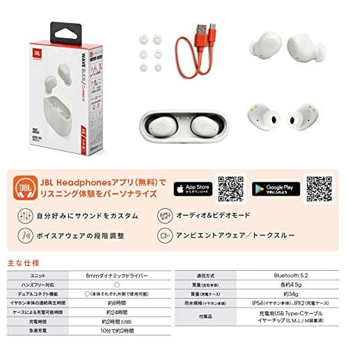 JBL WAVE BUDS 完全ワイヤレスイヤホン Bluetooth/IP54防水防塵/アプリ対応USBタイプC/ホワイト JBLWBUDSWHT 小 JBL WAVE BUDS 完全ワイヤレスイヤホン Bluetooth/IP54防水防塵/アプリ対応USBタイプC/ホワイト JBLWBUDSWHT 小