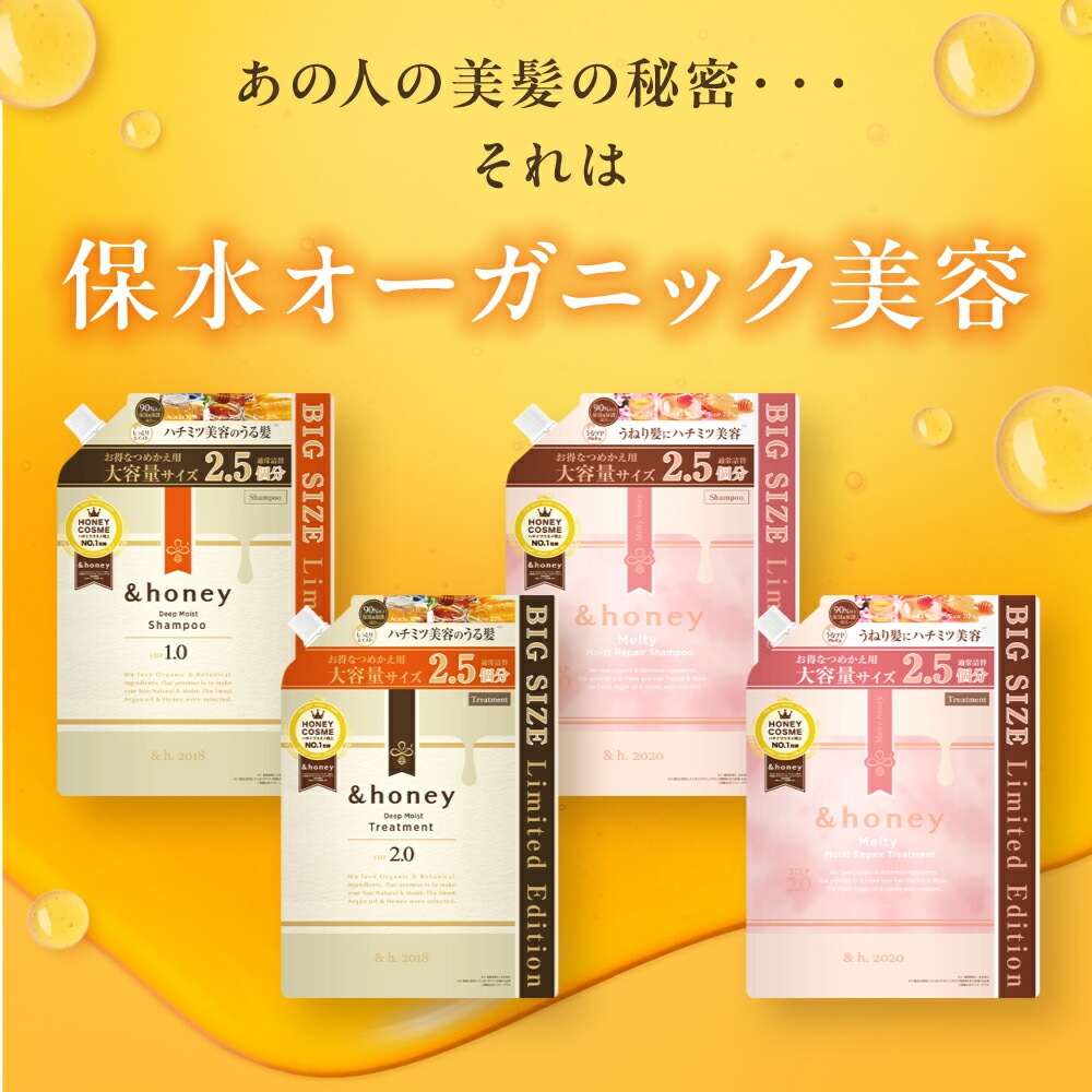 Qoo10] アンドハニー 【公式】&honey アンドハニー 大容