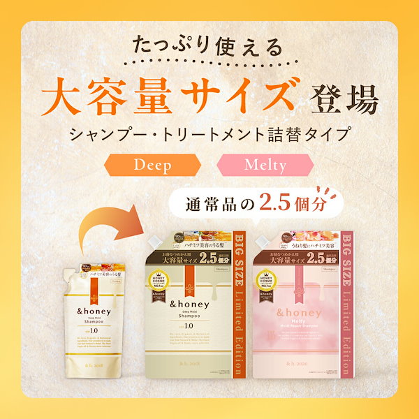 Qoo10] アンドハニー 【公式】&honey アンドハニー 大容