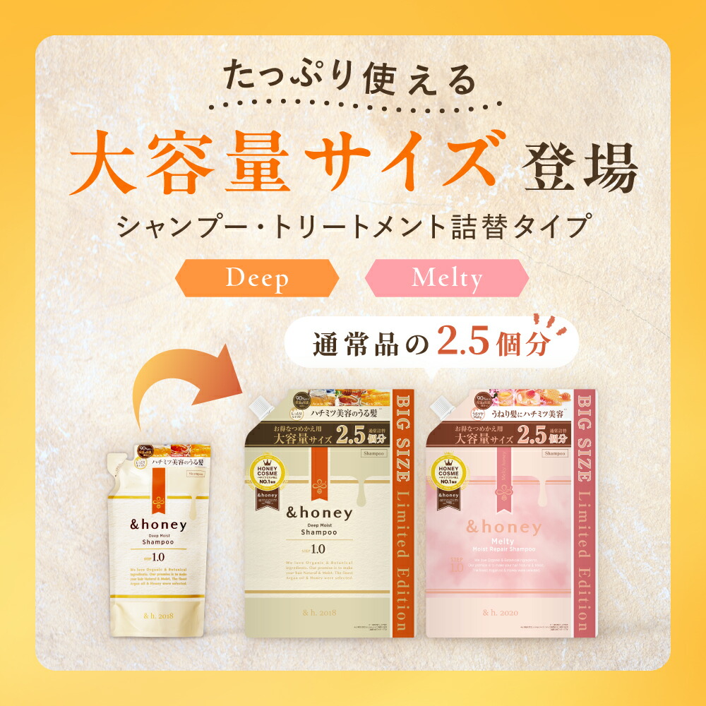 Qoo10] アンドハニー 【公式】&honey アンドハニー 大容