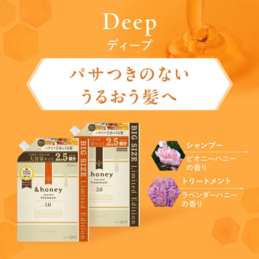 Qoo10] アンドハニー 【公式】&honey アンドハニー 大容