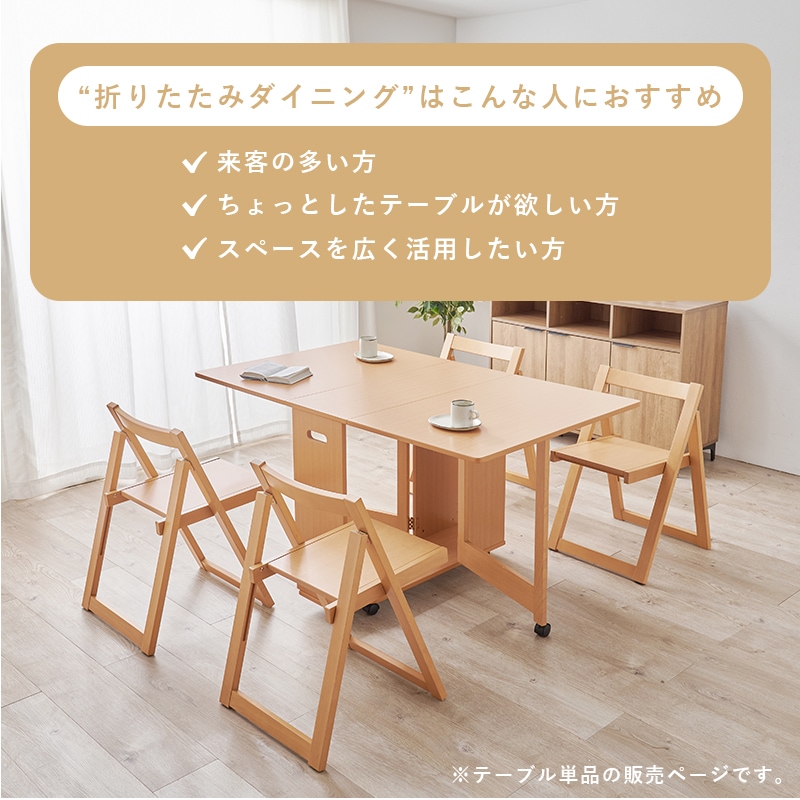 小さく折りたたんでサイドテーブルになる 3wayダイニングテーブル 伸長 キャスター付き バタフライテーブル_2