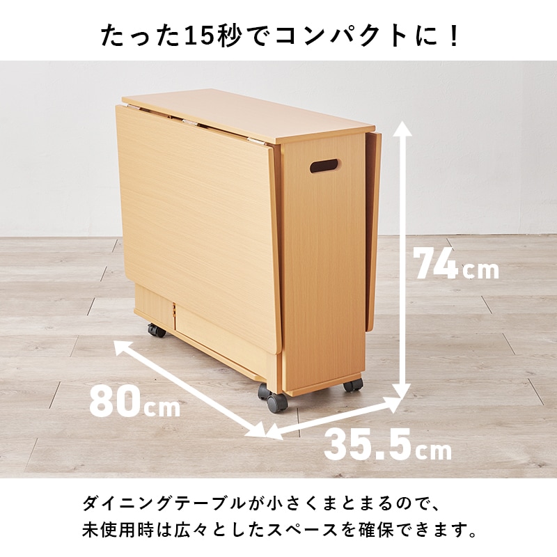 小さく折りたたんでサイドテーブルになる 3wayダイニングテーブル 伸長 キャスター付き バタフライテーブル_3