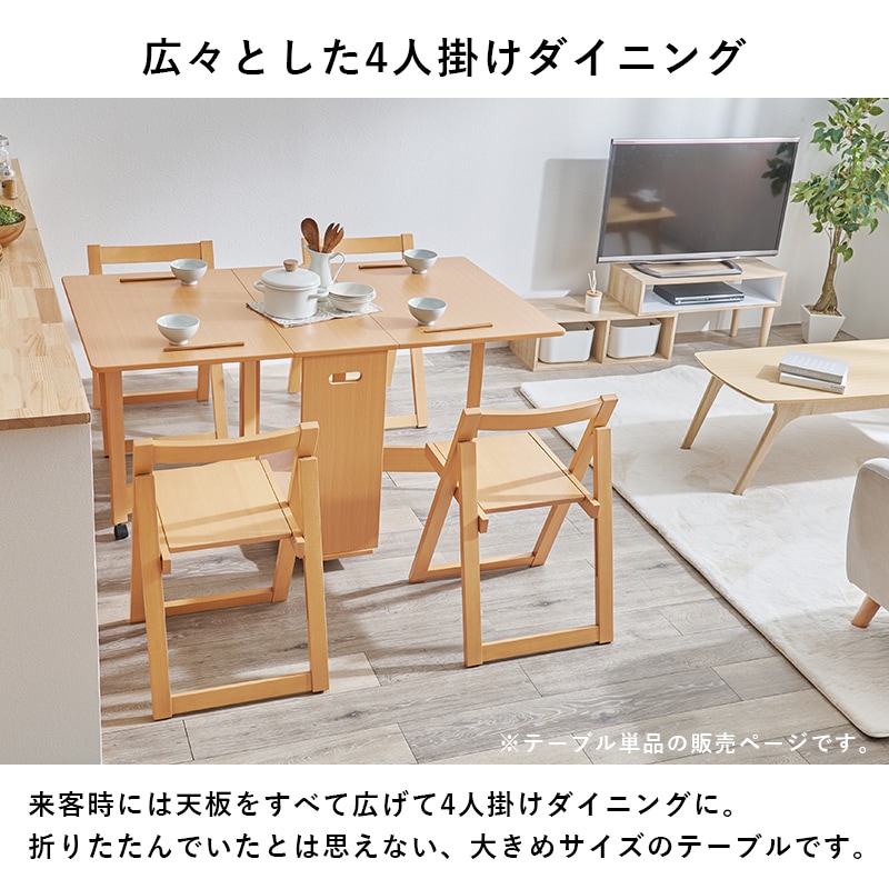 小さく折りたたんでサイドテーブルになる 3wayダイニングテーブル 伸長 キャスター付き バタフライテーブル_5