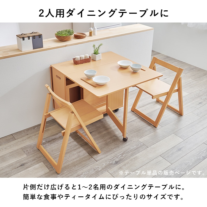 小さく折りたたんでサイドテーブルになる 3wayダイニングテーブル 伸長 キャスター付き バタフライテーブル_6