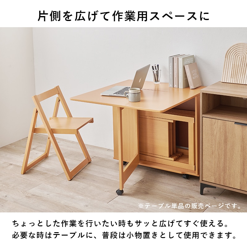 小さく折りたたんでサイドテーブルになる 3wayダイニングテーブル 伸長 キャスター付き バタフライテーブル_7