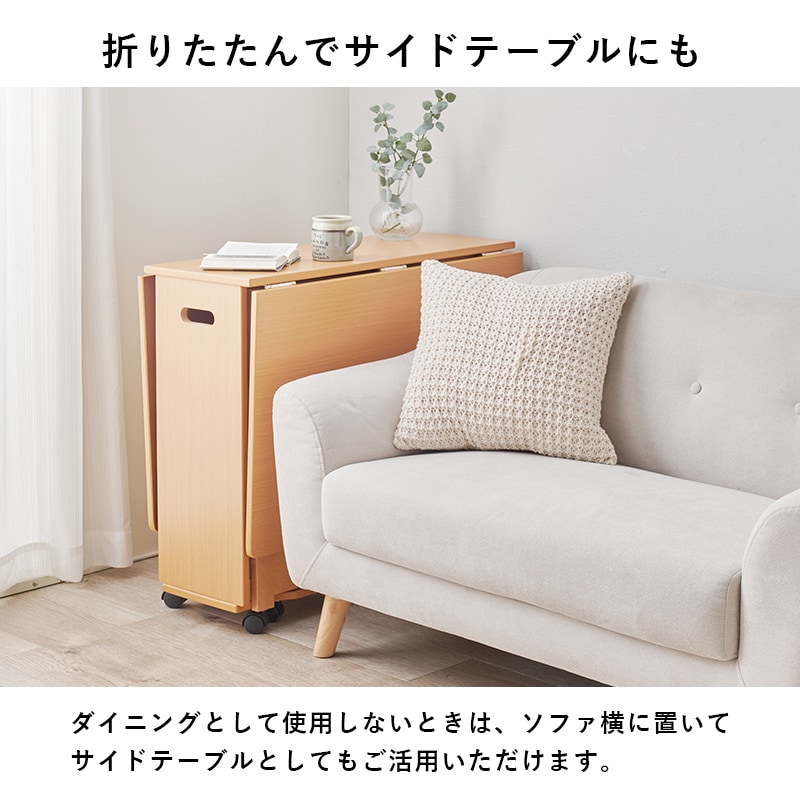 小さく折りたたんでサイドテーブルになる 3wayダイニングテーブル 伸長 キャスター付き バタフライテーブル_8