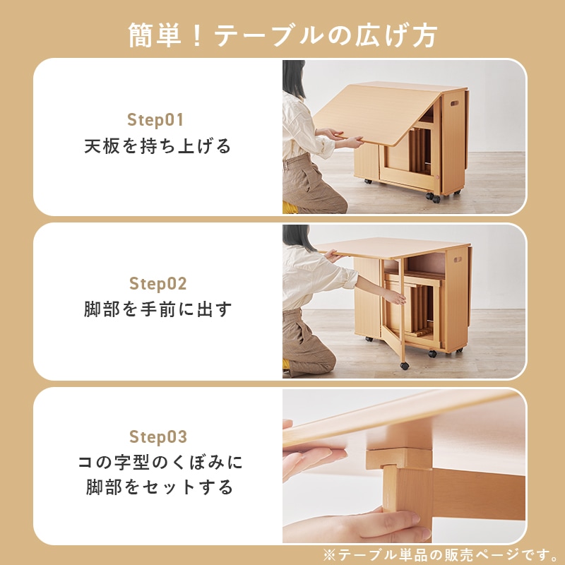 小さく折りたたんでサイドテーブルになる 3wayダイニングテーブル 伸長 キャスター付き バタフライテーブル_10