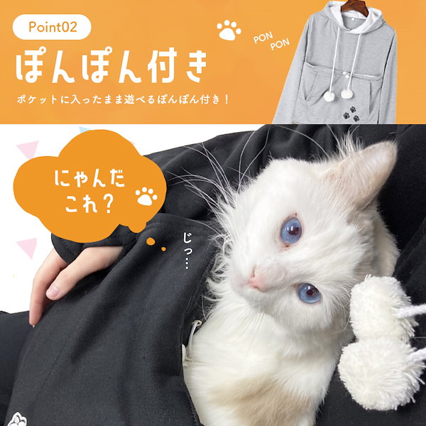 猫 パーカー 抱っこ 猫耳 ねこ ネコ ポケット フリース メンズ レディース 犬 お腹 ベッド 小動物  ペット用品  にゃんパーカー