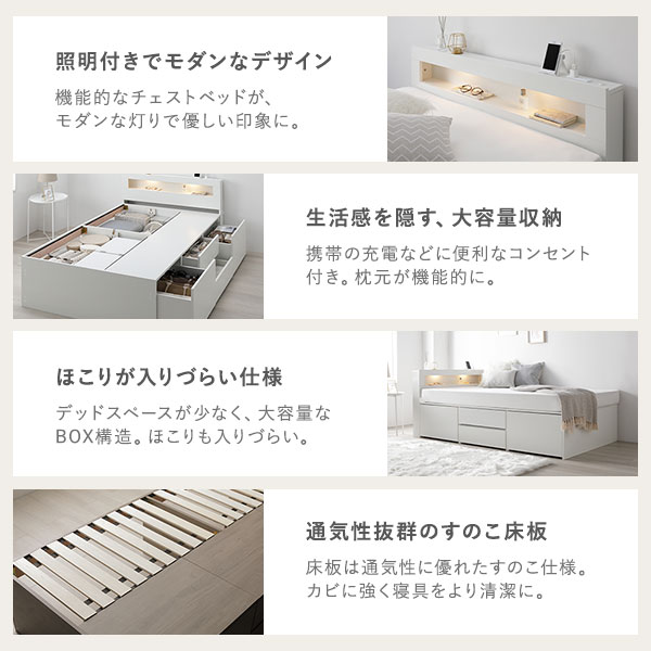 照明宮付 チェスト ベッド シングル ブラウン ボンネルコイルマットレス付 収納ベッド すのこ 大容量収納付 コンセント付 組立品