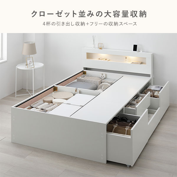 照明宮付 チェスト ベッド シングル ブラウン ボンネルコイルマットレス付 収納ベッド すのこ 大容量収納付 コンセント付 組立品
