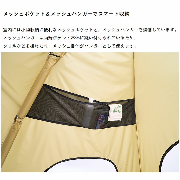 日よけ テント お掃除楽ちん・UV サンシェード アウトドア用品 キャンプ ピクニック レジャー ビーチ 公園 防災用品/71205011【ギフト不可】_8