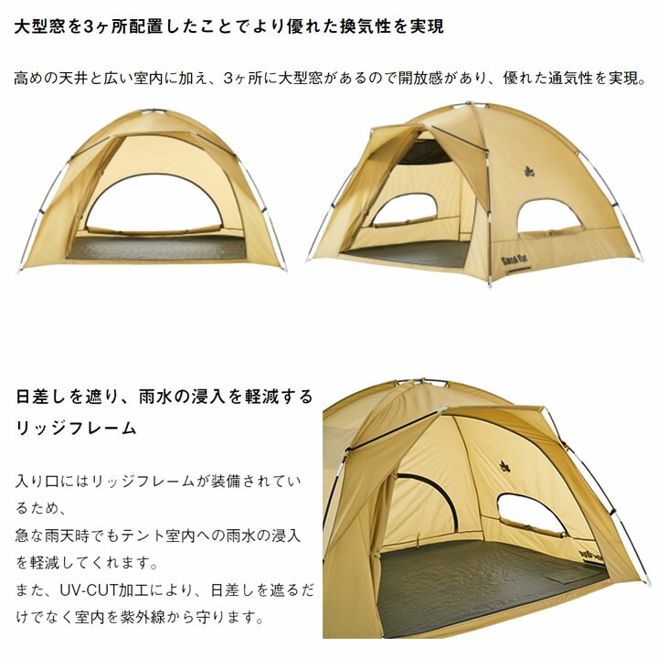 日よけ テント お掃除楽ちん・UV サンシェード アウトドア用品 キャンプ ピクニック レジャー ビーチ 公園 防災用品/71205011【ギフト不可】_9