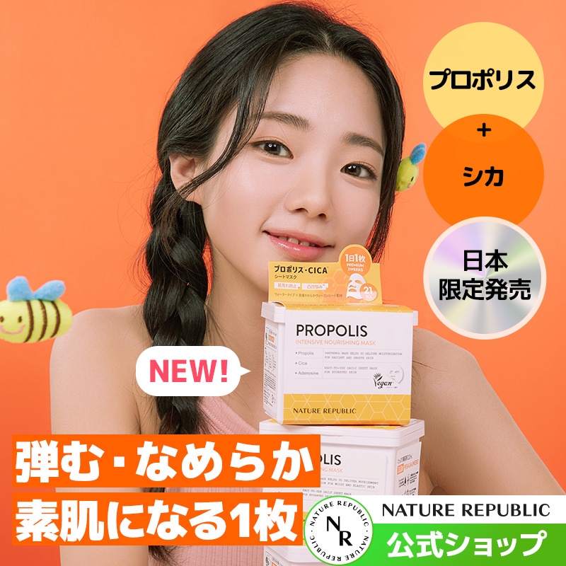 Qoo10] ネイチャーリパブリック 【2つの美容液成分がたっぷり1枚に 】レ