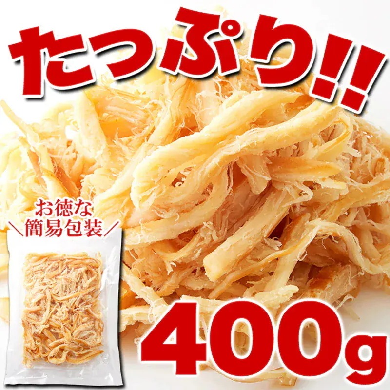 天然生活 燻製さきいか 400g 8袋セット おつまみ おやつ 珍味 ソフト くんさき イカ_3