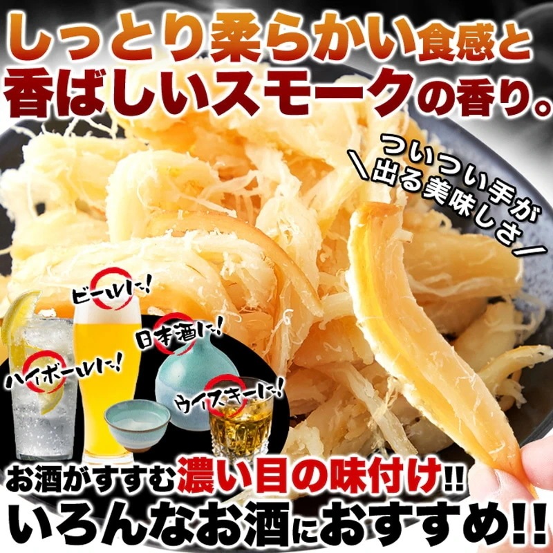 天然生活 燻製さきいか 400g 8袋セット おつまみ おやつ 珍味 ソフト くんさき イカ_4
