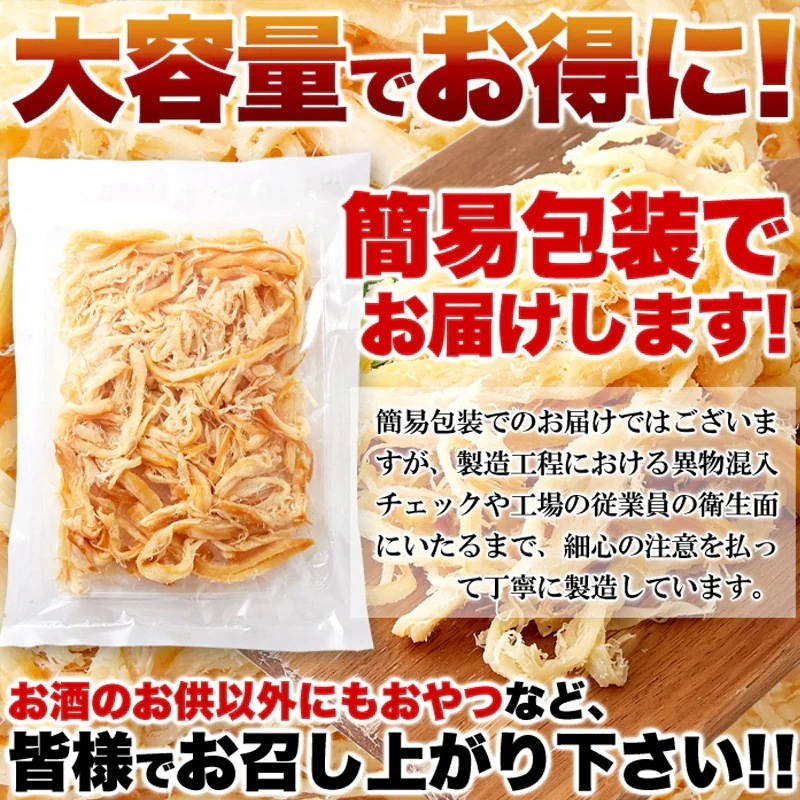 天然生活 燻製さきいか 400g 8袋セット おつまみ おやつ 珍味 ソフト くんさき イカ_5