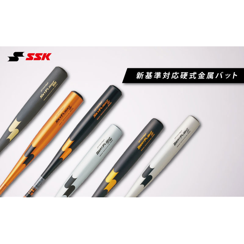 SSK(エスエスケイ) ビートフライト ST LF 野球 バット 硬式野球金属バット EBB1102