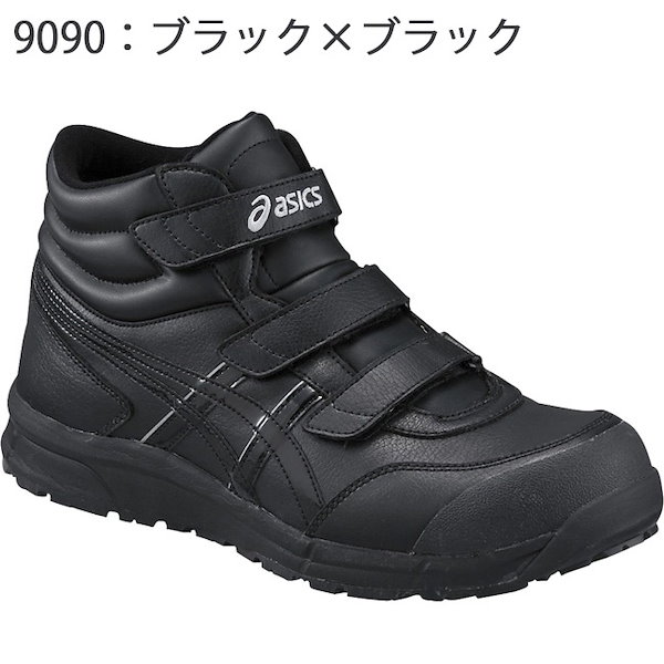 Qoo10] アシックス アシックス asics 作業靴 安全靴
