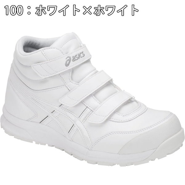 Qoo10] アシックス アシックス asics 作業靴 安全靴