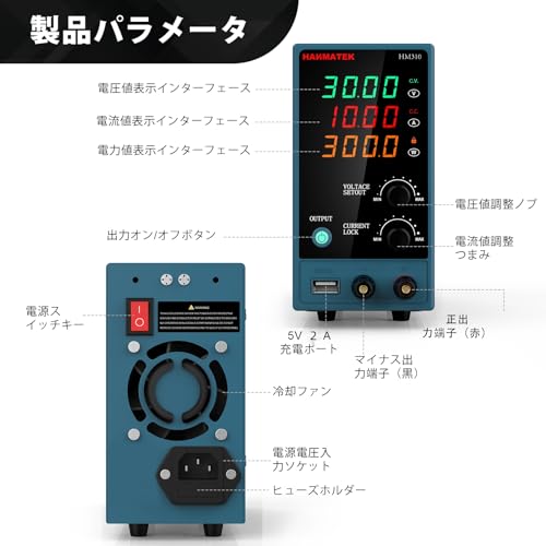 HANMATEK 可変直流安定化電源 DC電源（0-30 V 0-10 A） 電圧＆電流安定電源 低_1