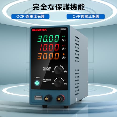 HANMATEK 可変直流安定化電源 DC電源（0-30 V 0-10 A） 電圧＆電流安定電源 低_2