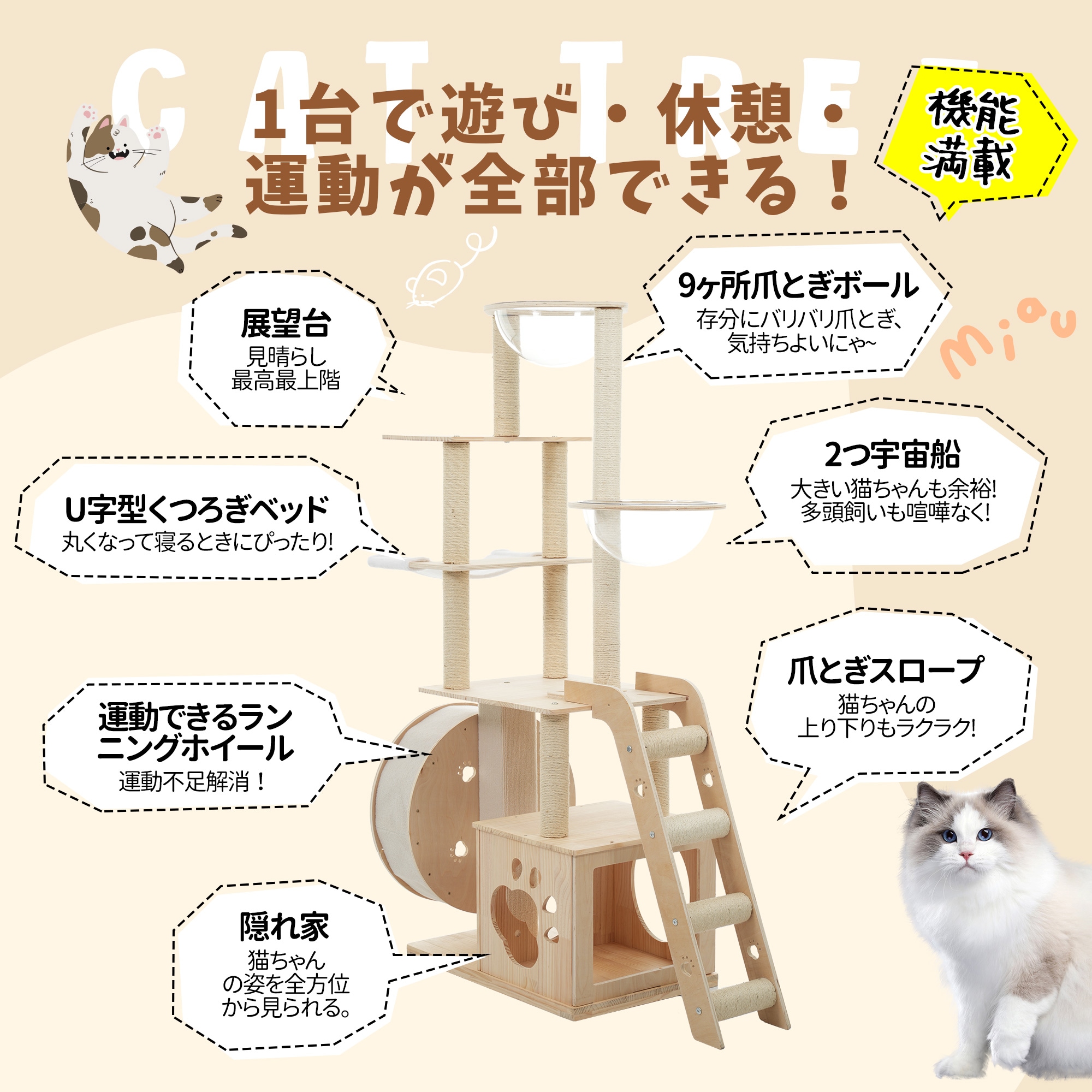 [国内即発送]N2猫タワー キャットツリー 据え置き ランニングホイール付き 多頭飼い 宇宙船 ネコタワー 高さ165.5cm 上り下りしやすい 爪とぎポール 木製 可愛い 子猫 大型猫 ペット用品_3