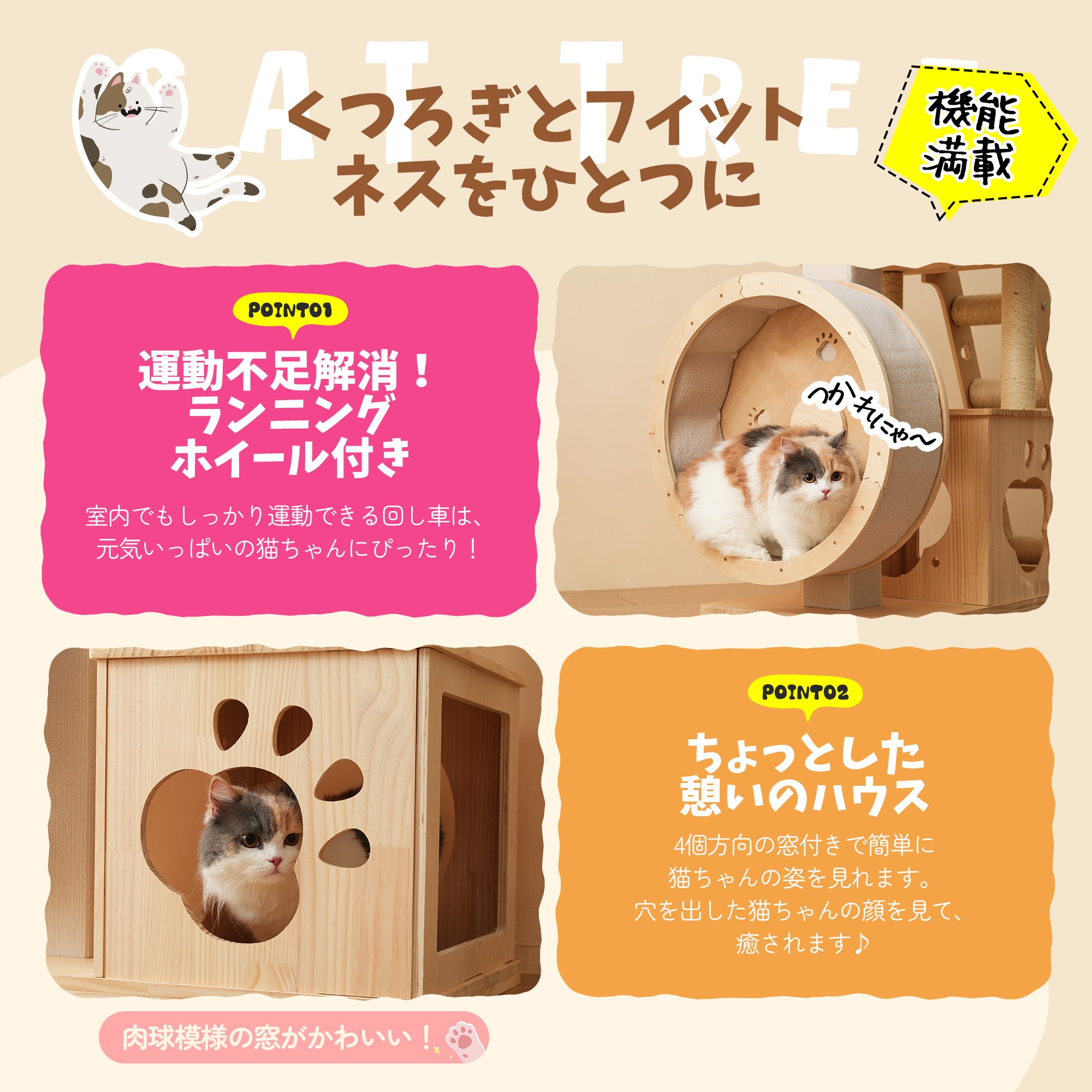 [国内即発送]N2猫タワー キャットツリー 据え置き ランニングホイール付き 多頭飼い 宇宙船 ネコタワー 高さ165.5cm 上り下りしやすい 爪とぎポール 木製 可愛い 子猫 大型猫 ペット用品_4