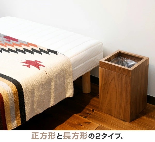 ダストボックス ゴミ箱 11L 正方形/9L 長方形