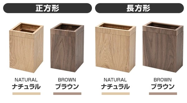 ダストボックス ゴミ箱 11L 正方形/9L 長方形