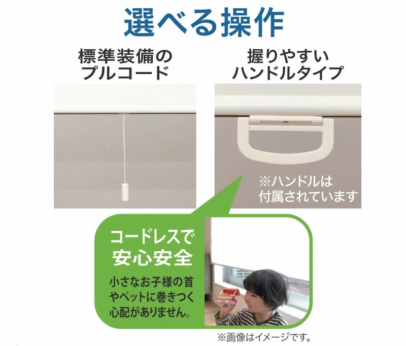 ロールスクリーン ロールカーテン シンプル 定番人気 トッティーノ ナチュラルタイプ オーダー品 幅90×高さ98cm迄_4