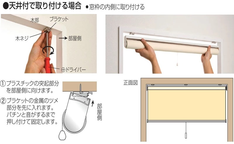 ロールスクリーン ロールカーテン シンプル 定番人気 トッティーノ ナチュラルタイプ オーダー品 幅90×高さ98cm迄_7