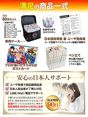 匠彩 イラストマーカー プロ絵師監修72色80本マーカーペン 筆タイプ アルコールマーカー セット