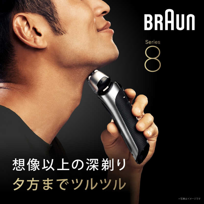ブラウン BRAUN 電動シェーバーシリーズ8 8567cc-V ［3枚刃 /AC100V  