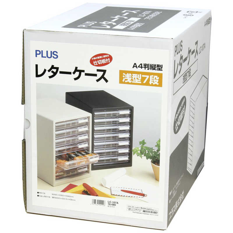 プラス レターケース A4判縦型 (LC-Aタイプ)浅型7段 WH LC-107A プラス レターケース A4判縦型 (LC-Aタイプ)浅型7段 WH LC-107A