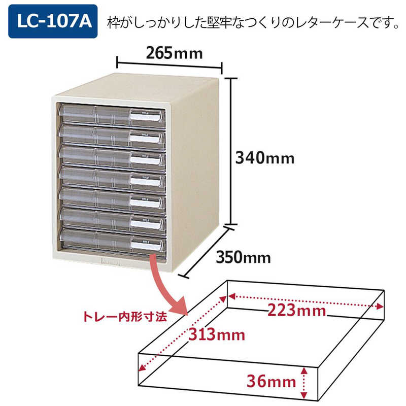 プラス レターケース A4判縦型 (LC-Aタイプ)浅型7段 WH LC-107A プラス レターケース A4判縦型 (LC-Aタイプ)浅型7段 WH LC-107A