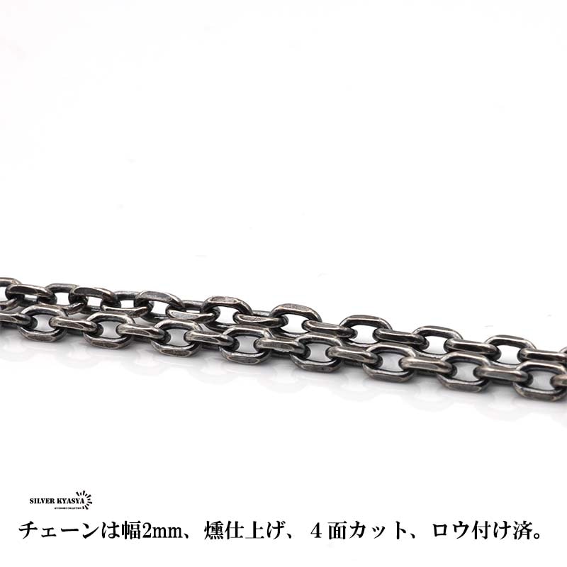 925 フェザーネックレスチェーン 燻 [cs005-a]