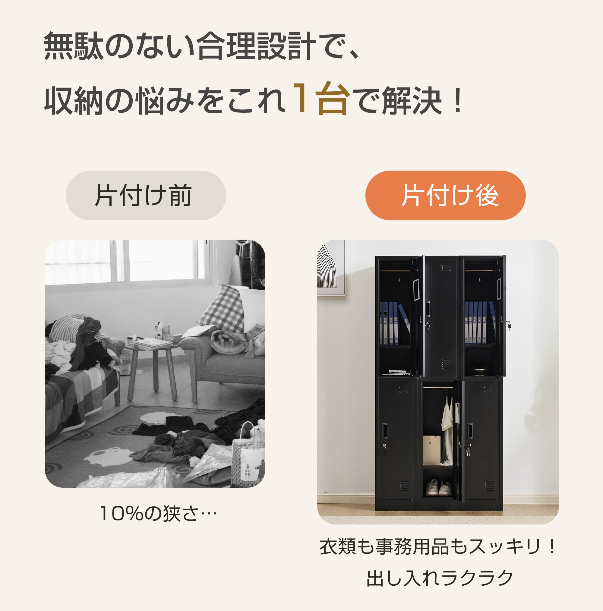 【国内発送】H830ロッカー おしゃれ スチールロッカー 6人用 鍵付き スペアキー付 スチール製 収納 オフィス 事務所 会社 業務用 スリム かぎ付き 更衣ロッカー オフィスロッカー キャビネット_5