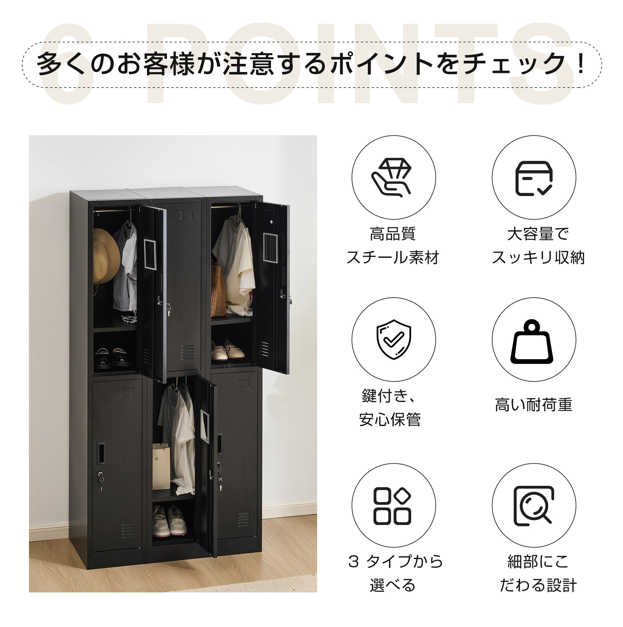 【国内発送】H830ロッカー おしゃれ スチールロッカー 6人用 鍵付き スペアキー付 スチール製 収納 オフィス 事務所 会社 業務用 スリム かぎ付き 更衣ロッカー オフィスロッカー キャビネット_6