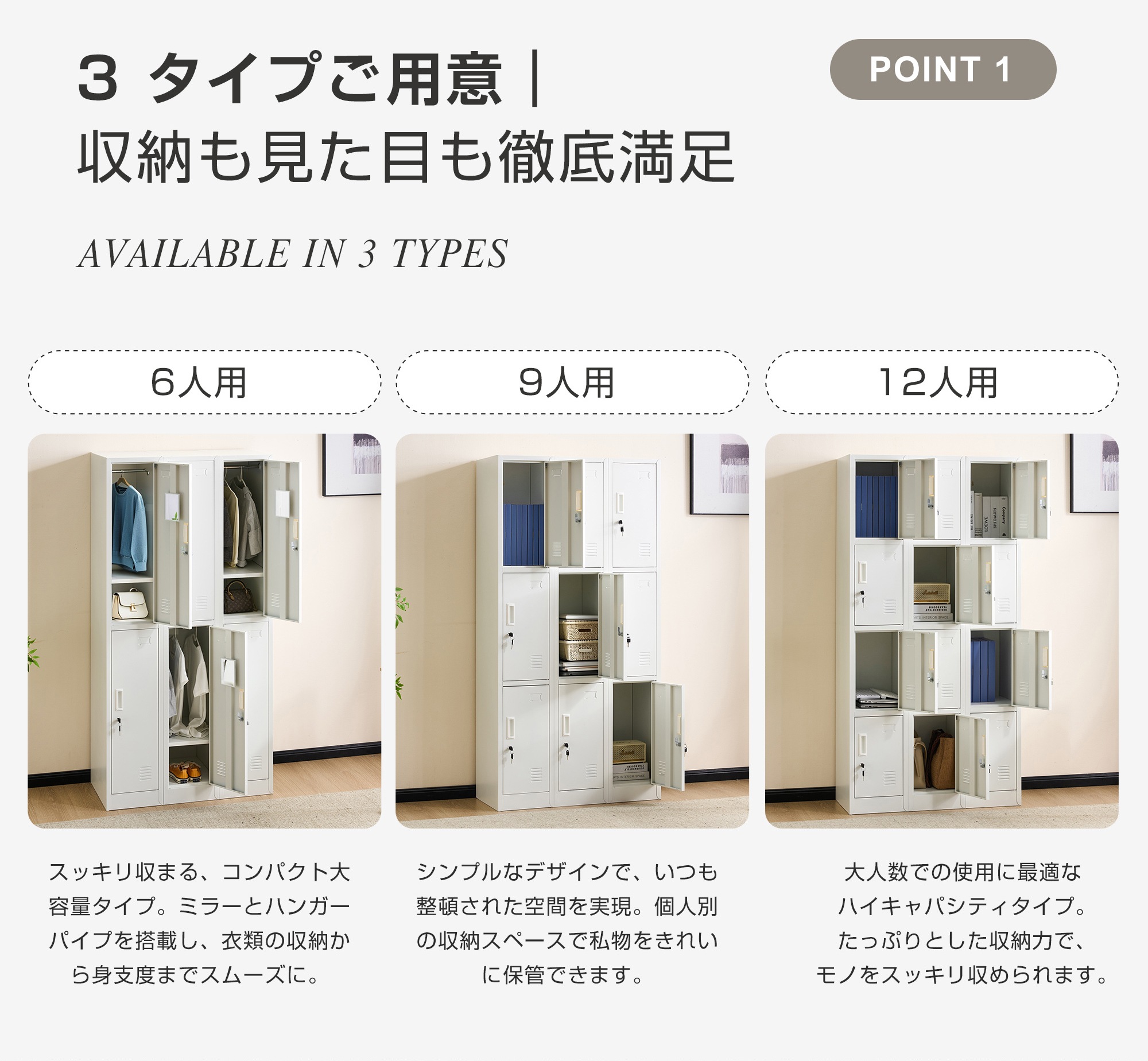 【国内発送】H830ロッカー おしゃれ スチールロッカー 6人用 鍵付き スペアキー付 スチール製 収納 オフィス 事務所 会社 業務用 スリム かぎ付き 更衣ロッカー オフィスロッカー キャビネット_7