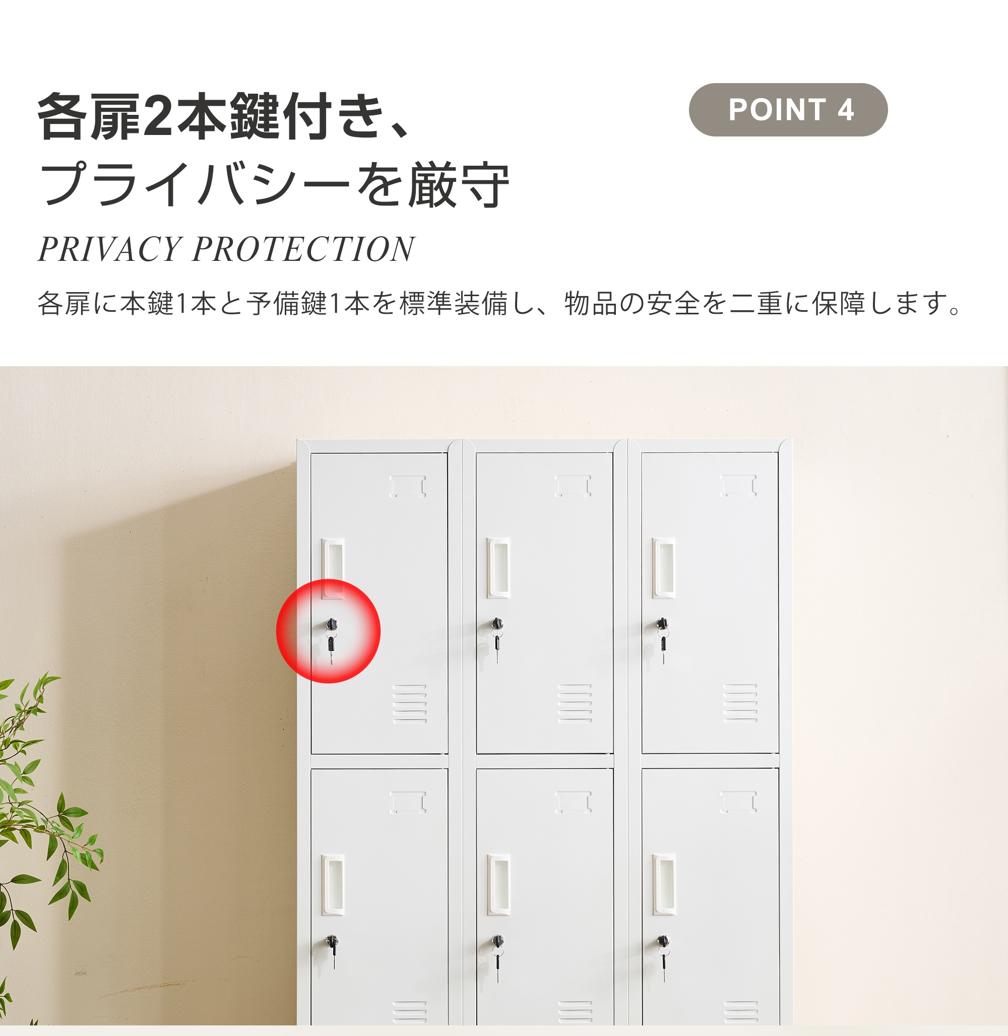 【国内発送】H830ロッカー おしゃれ スチールロッカー 6人用 鍵付き スペアキー付 スチール製 収納 オフィス 事務所 会社 業務用 スリム かぎ付き 更衣ロッカー オフィスロッカー キャビネット_11
