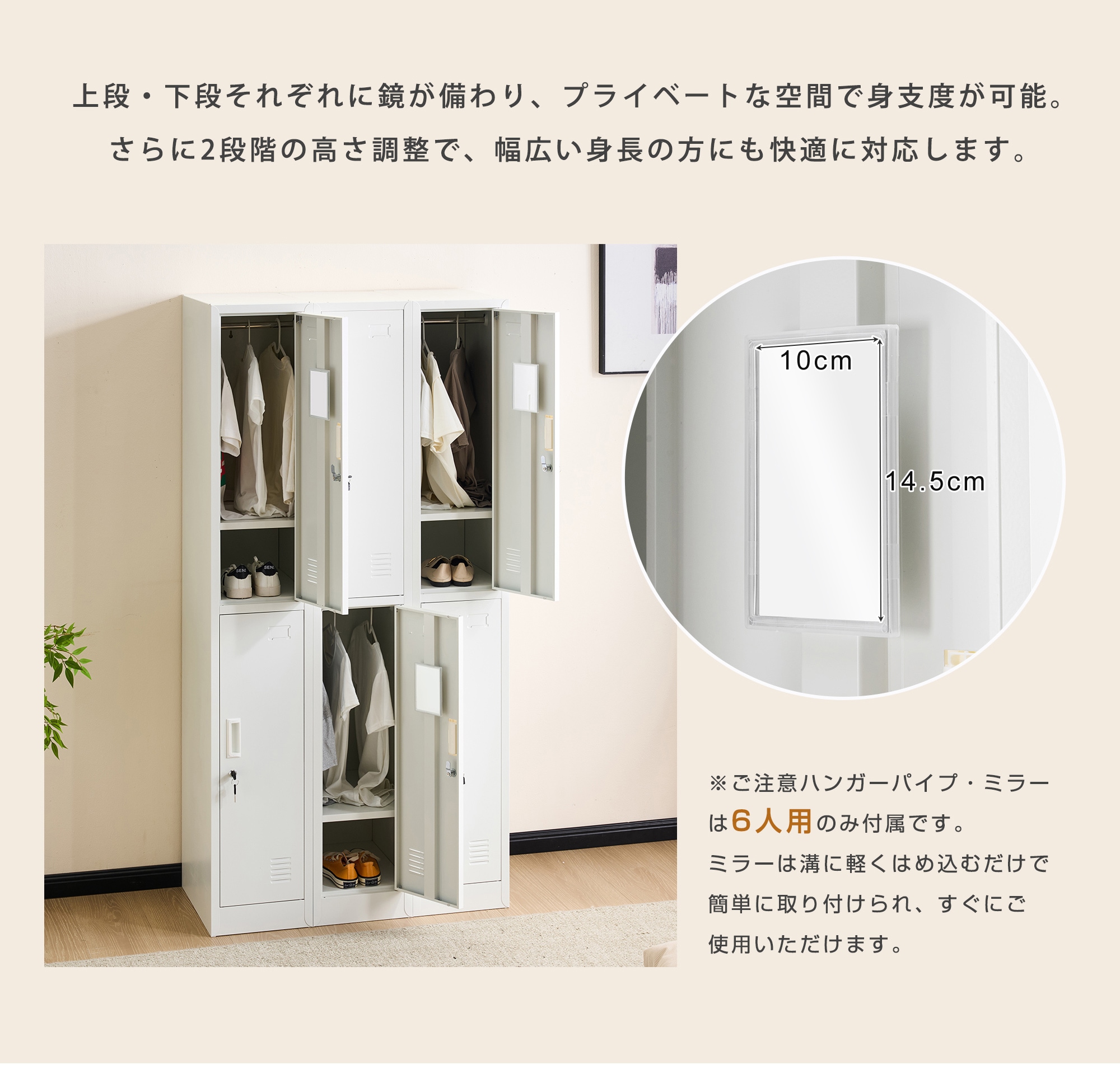 【国内発送】H830ロッカー おしゃれ スチールロッカー 6人用 鍵付き スペアキー付 スチール製 収納 オフィス 事務所 会社 業務用 スリム かぎ付き 更衣ロッカー オフィスロッカー キャビネット_15