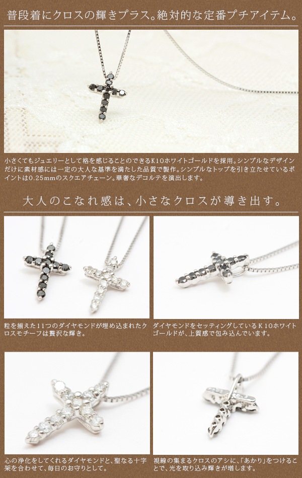 me on... K10ホワイトゴールド不滅のシンプルクールな十字架アクセサリー高貴の黒無垢の白ブラックダイヤモンド＆天然ダイヤモンドクロスネックレス_2