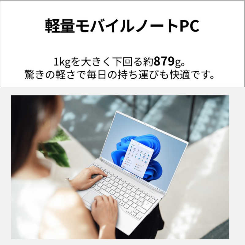 ノートパソコン FMV Note U [ 14型 / Win11 Home / Core Ultra 7 / 16GB / 512GB / M365 ] シルバーホワイト　FMVU77K3WA_9
