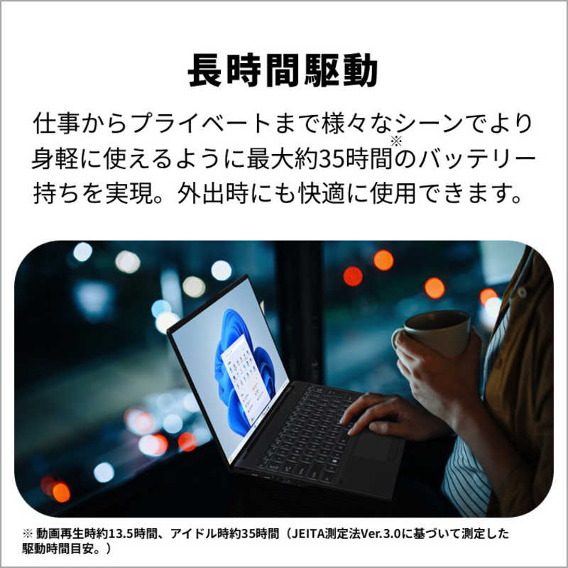 ノートパソコン FMV Note U [ 14型 / Win11 Home / Core Ultra 7 / 16GB / 512GB / M365 ] シルバーホワイト　FMVU77K3WA_17